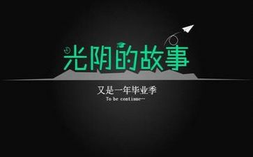 毕业自我介绍模板参考8篇