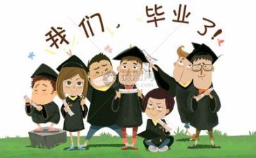 毕业鉴定册自我鉴定参考6篇