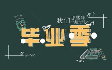 大班毕业典礼幼儿发言稿7篇