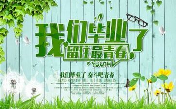 毕业生登记表自我鉴定成人教育8篇