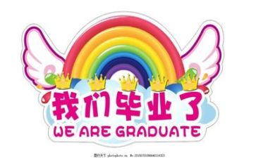毕业时的个人总结模板5篇