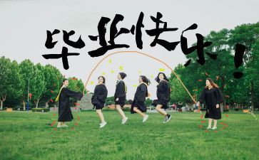 会计毕业生自我鉴定与总结5篇