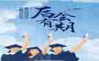 医院毕业实习心得体会8篇