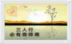 三人行必有我师作文优质7篇