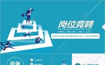 副部长竞聘演讲稿7篇