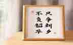 不负青春不负韶华的演讲稿参考5篇