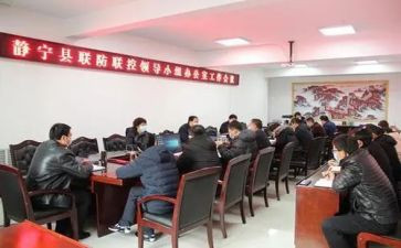 安排部署会议讲话稿5篇