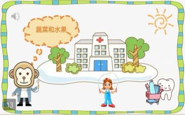 健康《不挑食》教案5篇