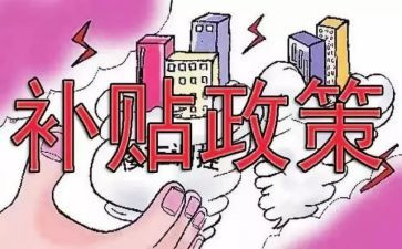 低保住房补贴申请书6篇