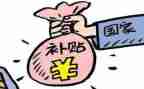 公司申请补贴的申请书6篇