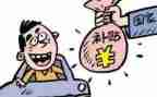 困难学生补助申请书6篇