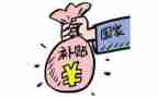 贫困补助申请书范文高中8篇