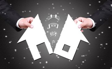 离婚财产协议书模板8篇