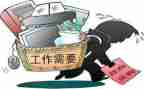 采购部个人总结报告5篇