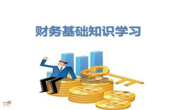 财务工作报告总结5篇