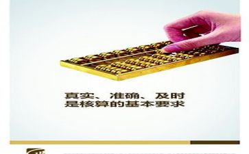 财务个人半年度工作总结精选6篇