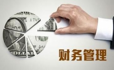 年财务个人总结范文最新6篇