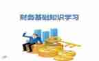 财务工作报告总结5篇