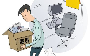 免裁员申请书8篇