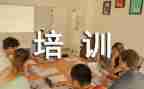厂培训计划参考7篇