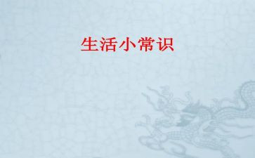 幼儿急救常识心得体会7篇