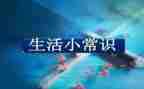 急救常识心得体会7篇