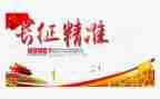 关于长征的演讲稿5篇
