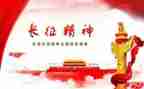 纪念长征胜利85周年心得体会6篇