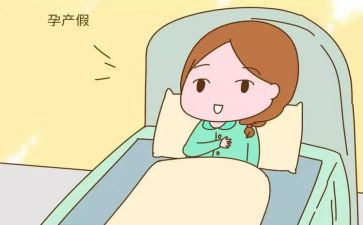 销产假申请书精选6篇