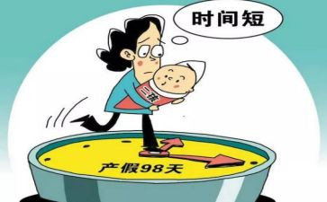 小产假申请书范文7篇