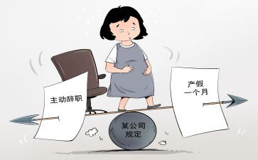 小产假申请书范文通用7篇