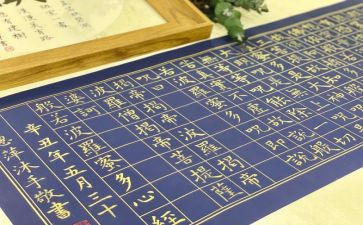 抄经活动策划模板8篇