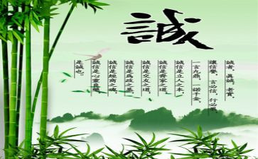 教师诚实守信的人物事迹6篇