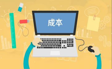 成本工作年度总结5篇