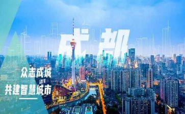 写成都的作文优质6篇