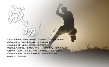 谈成功作文800字精选7篇