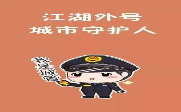 社区城管站工作计划7篇