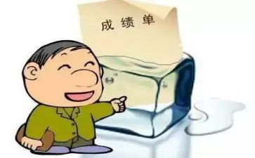 成绩差的心得体会6篇