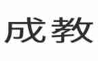 大班教案6的组成教案推荐6篇