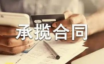 承揽合同的模板6篇