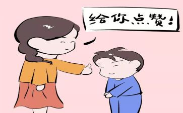 称赞教案精选6篇