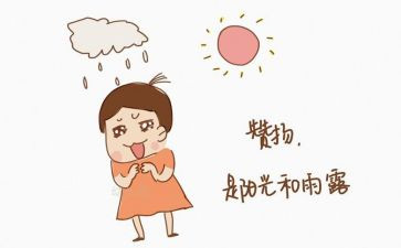 称赞教案8篇