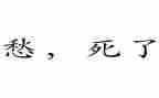 与乡愁有关的作文6篇