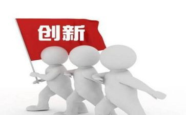 科技创新个人事迹6篇