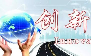 国庆创新活动方案7篇