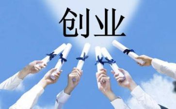 创业文章心得体会5篇
