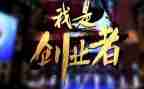有关创业的心得体会5篇