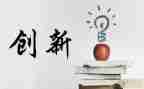 创业感悟心得最新7篇