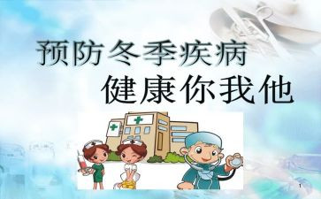 传染病工作总结模板7篇