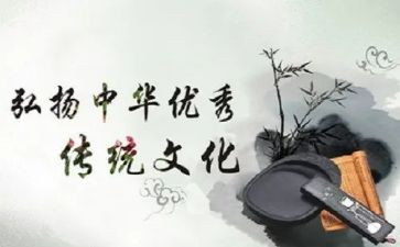 对传统文化的心得体会优质6篇